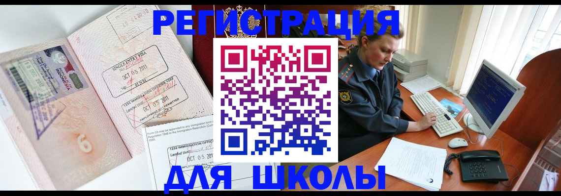 временная регистрация купить в Одинцово