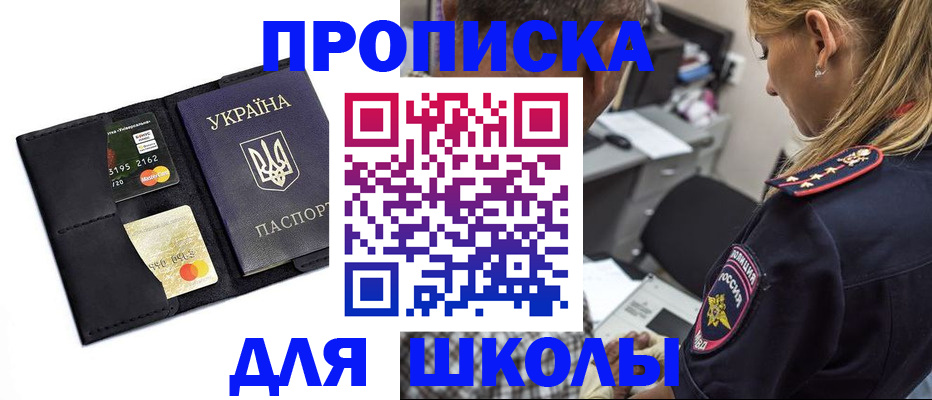 прописка иностранных граждан в Одинцово