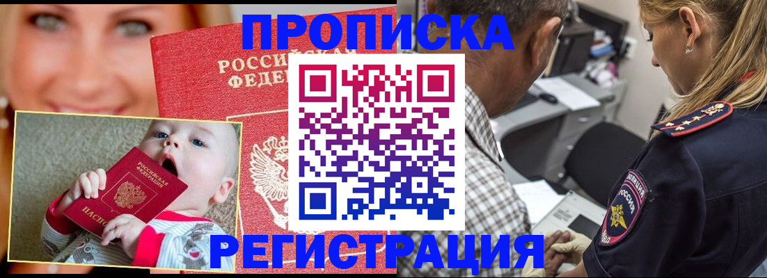 временная регистрация поиск в Одинцово