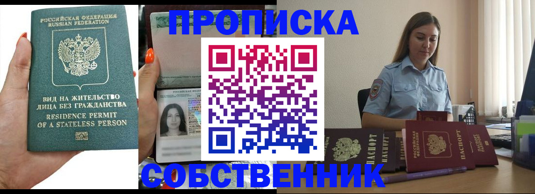 временная регистрация гарантия в Одинцово